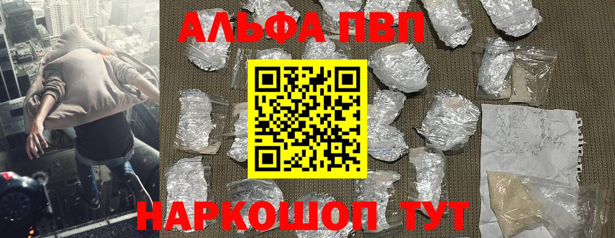 A-PVP Crystall Сухой Лог