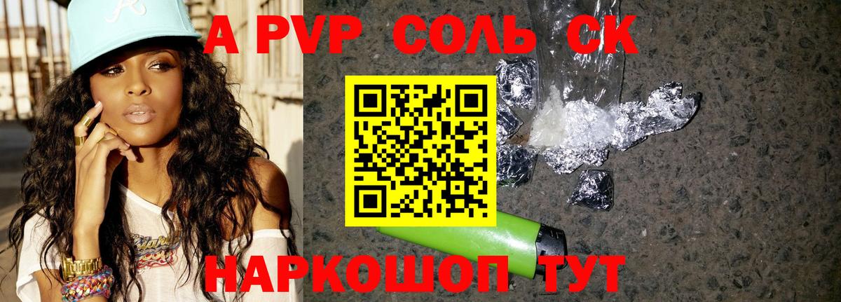Alpha-PVP кристаллы  Вход с VPN  A PVP СК КРИС  A-PVP крисы CK  Сухой Лог 
