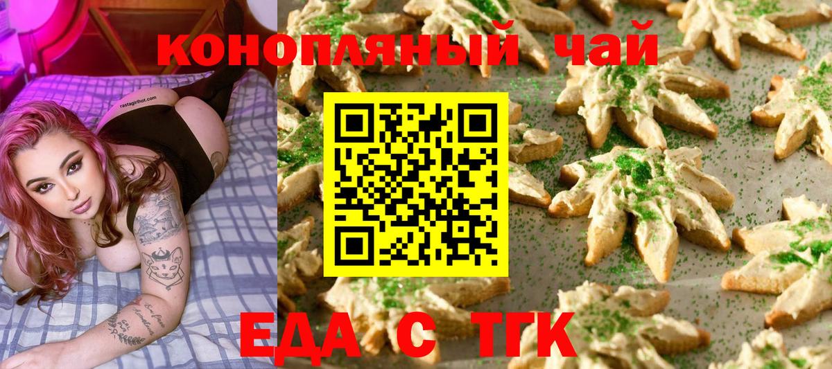 Сухой Лог  Еда ТГК конопля  Вход с VPN 
