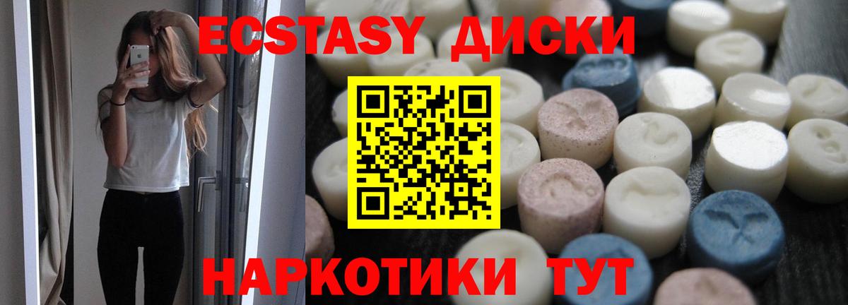 Экстази MDMA  даркнет сайт  Сухой Лог  Вход с VPN 