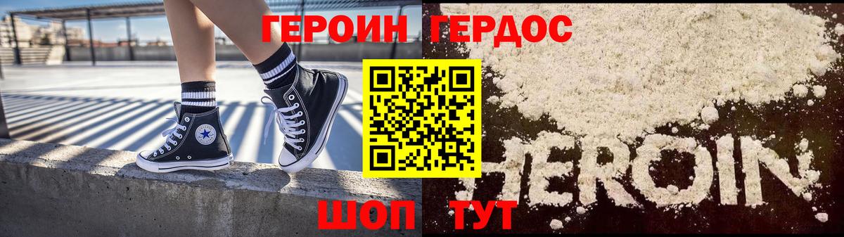 Героин гречка Сухой Лог