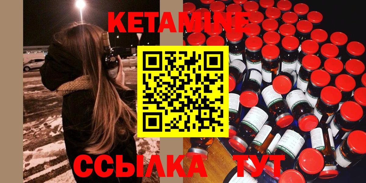 Сухой Лог  КЕТАМИН VHQ  Кетамин VHQ  Вход с VPN 