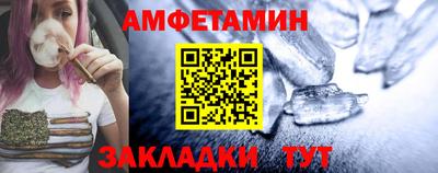 амфетамин Партизанск