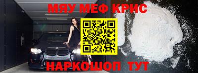 мефедрон VHQ Пенза