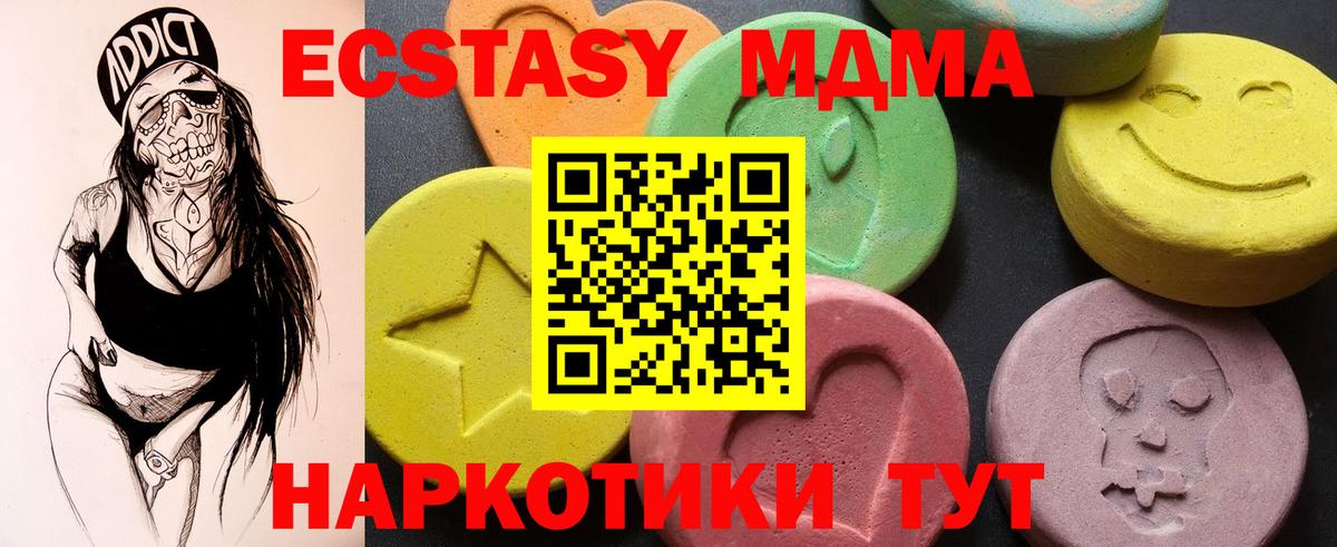 MDMA кристаллы Сухой Лог