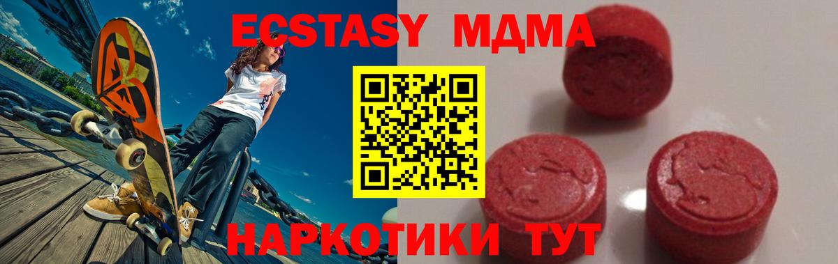 MDMA Molly  МДМА  Сухой Лог  Вход с VPN 