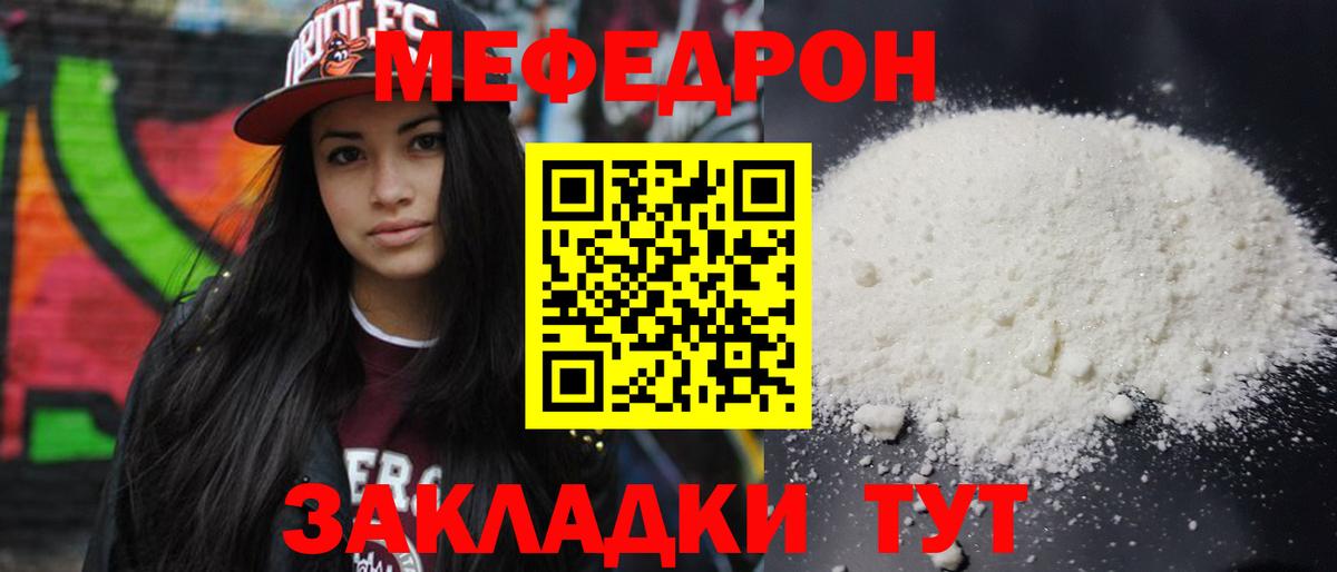Мефедрон мука Сухой Лог