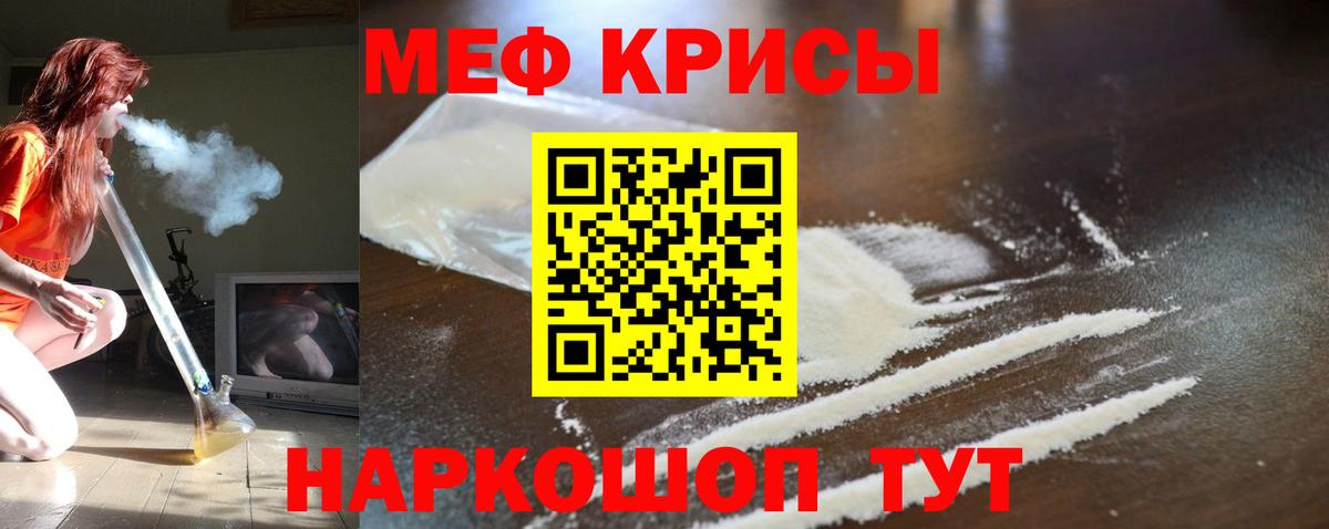 Сухой Лог  Мефедрон  МЕФ кристаллы  Вход с VPN  Меф мука 