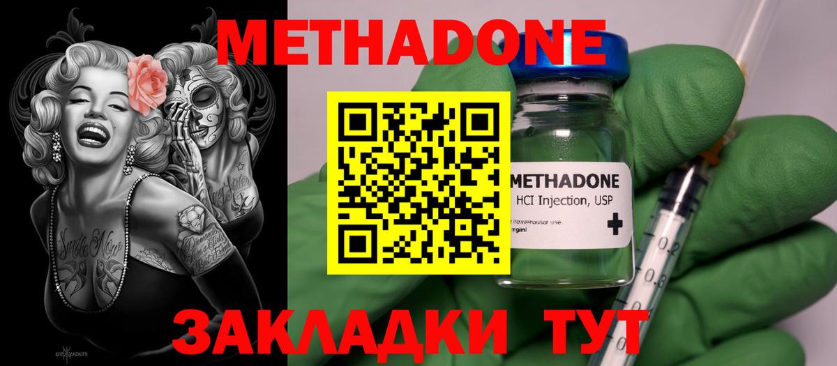 Сухой Лог  МЕТАДОН methadone  Метадон methadone  Вход с VPN 
