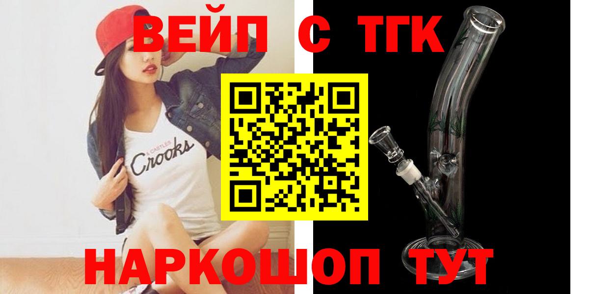 Дистиллят ТГК концентрат  Вход с VPN  Сухой Лог 